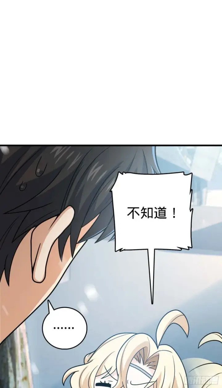 《大王饶命》250 带吕树回家图31