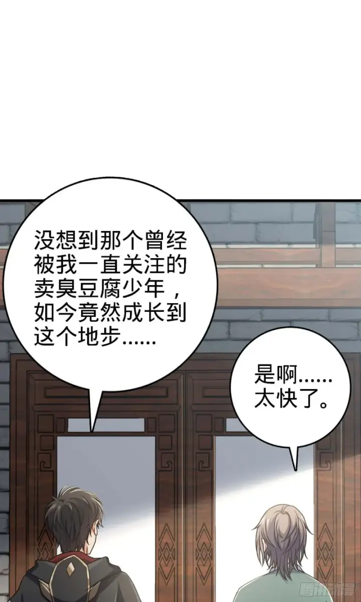 《大王饶命》250 带吕树回家图58