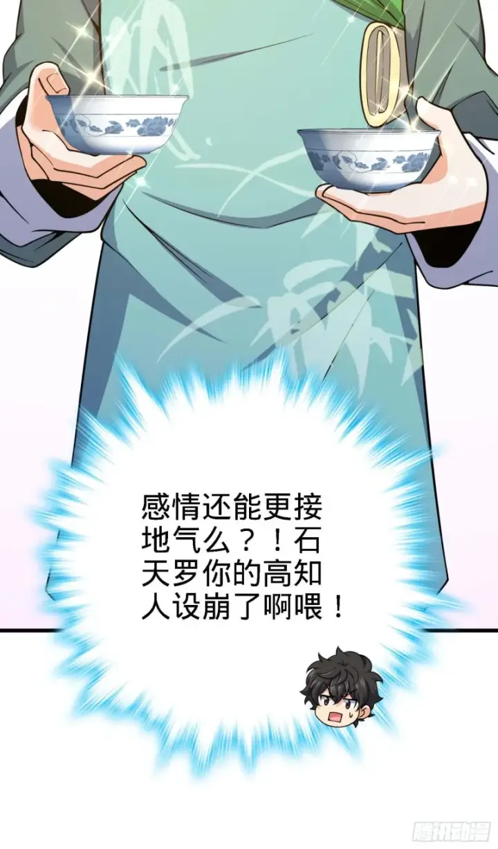 《大王饶命》250 带吕树回家图76