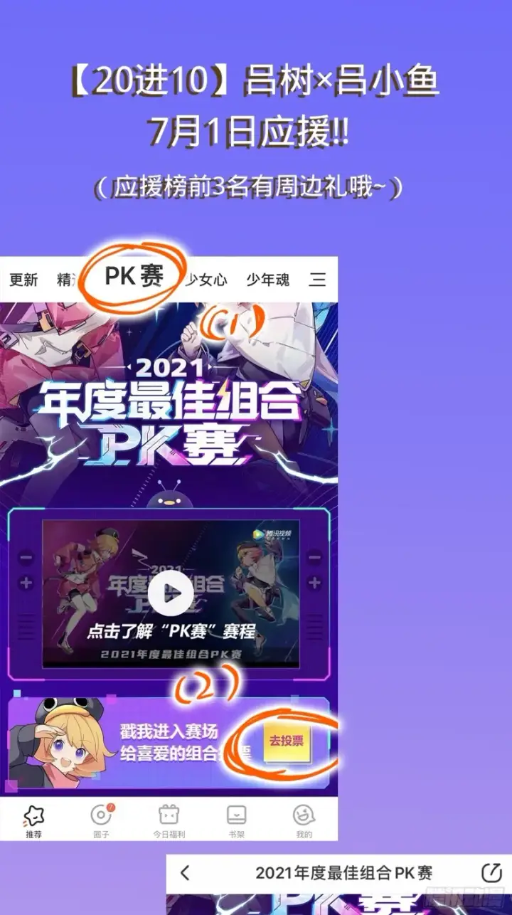 《大王饶命》250 带吕树回家图78