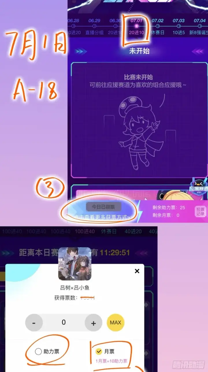 《大王饶命》250 带吕树回家图79