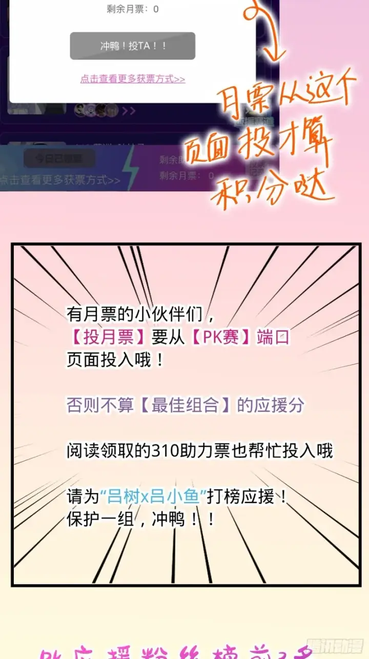 《大王饶命》250 带吕树回家图80