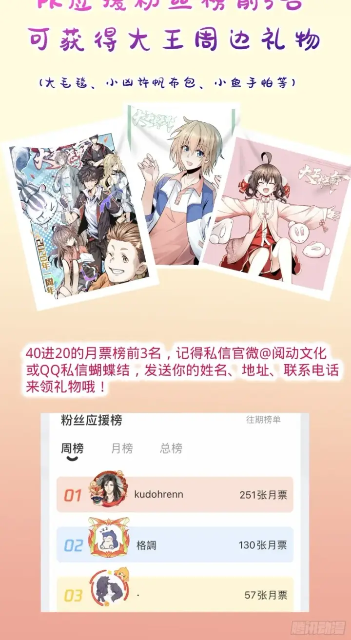 《大王饶命》250 带吕树回家图81