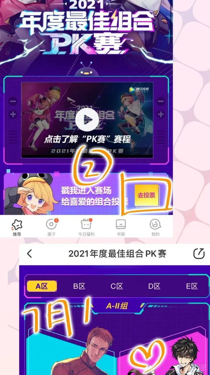 《大王饶命》暑假爆更+应援回馈图3