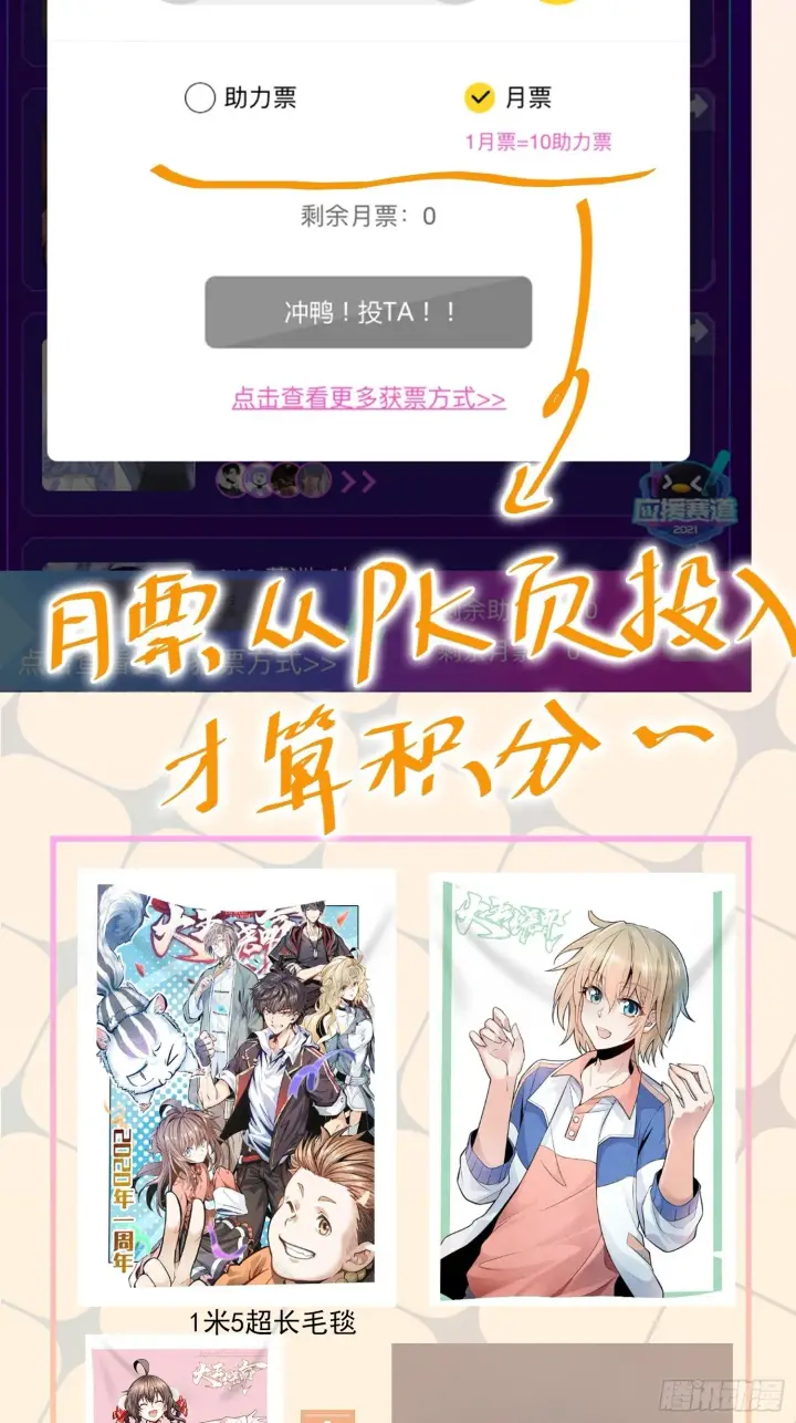《大王饶命》暑假爆更+应援回馈图5