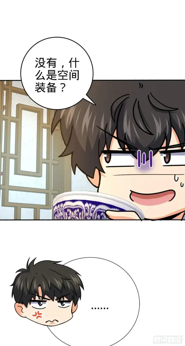 《大王饶命》251 天罗职位图33
