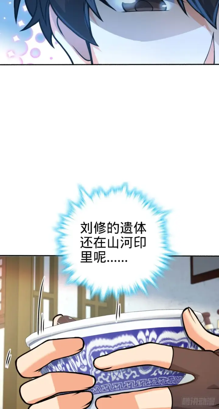 《大王饶命》251 天罗职位图35