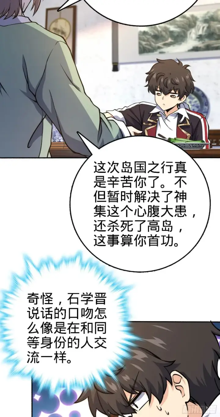 《大王饶命》251 天罗职位图4