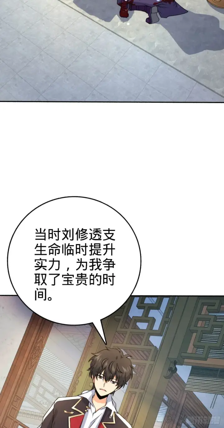 《大王饶命》251 天罗职位图47