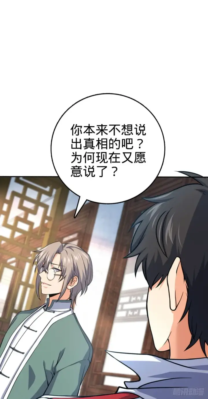 《大王饶命》251 天罗职位图51