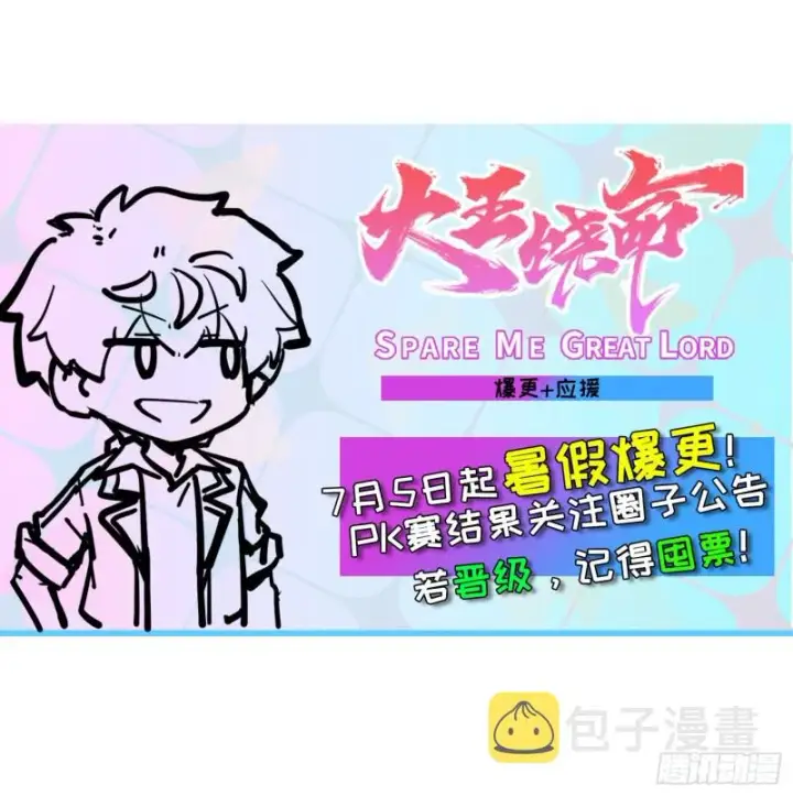 《大王饶命》251 天罗职位图70