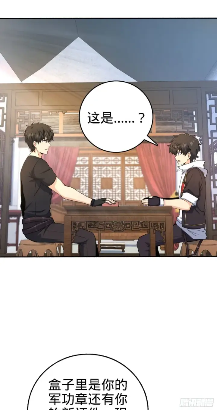 《大王饶命》251 天罗职位图9