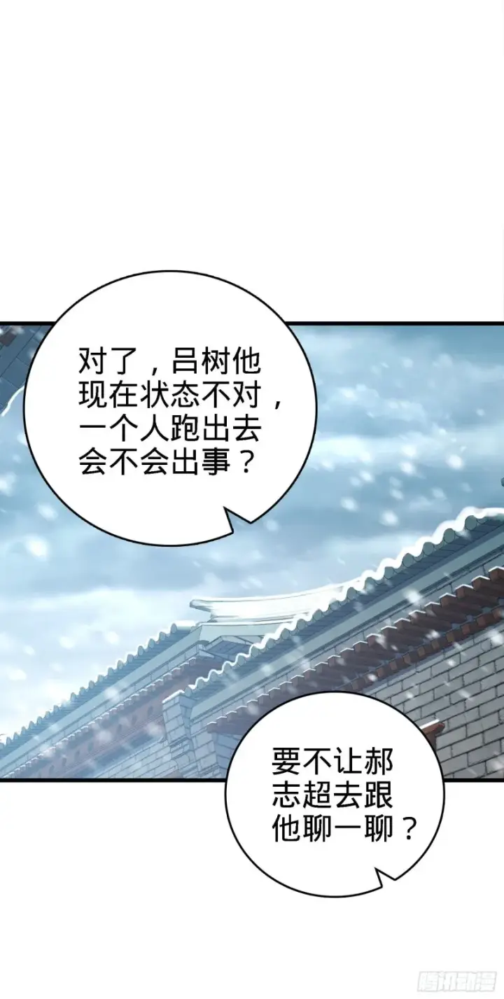 《大王饶命》252 孤独患者的解药图11