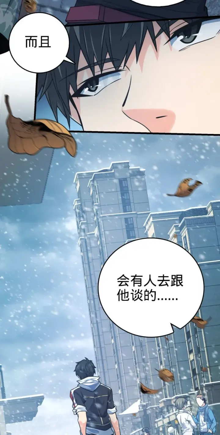 《大王饶命》252 孤独患者的解药图13