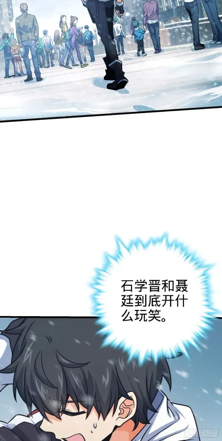 《大王饶命》252 孤独患者的解药图14