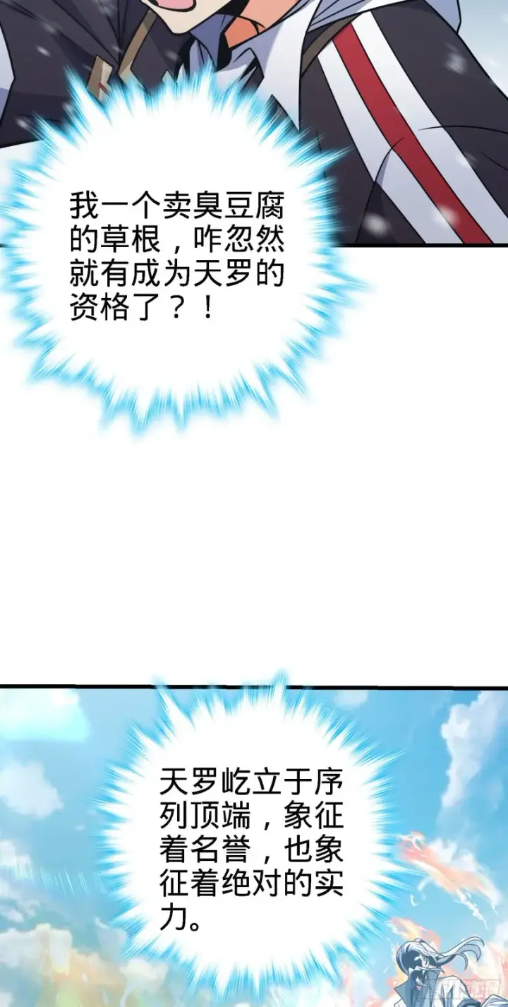 《大王饶命》252 孤独患者的解药图15