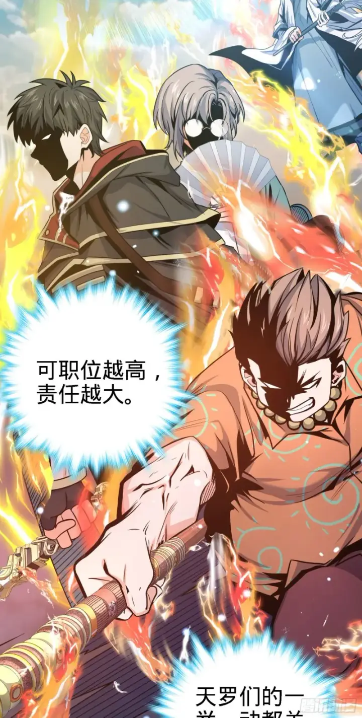 《大王饶命》252 孤独患者的解药图16