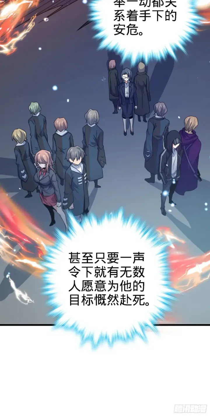 《大王饶命》252 孤独患者的解药图17