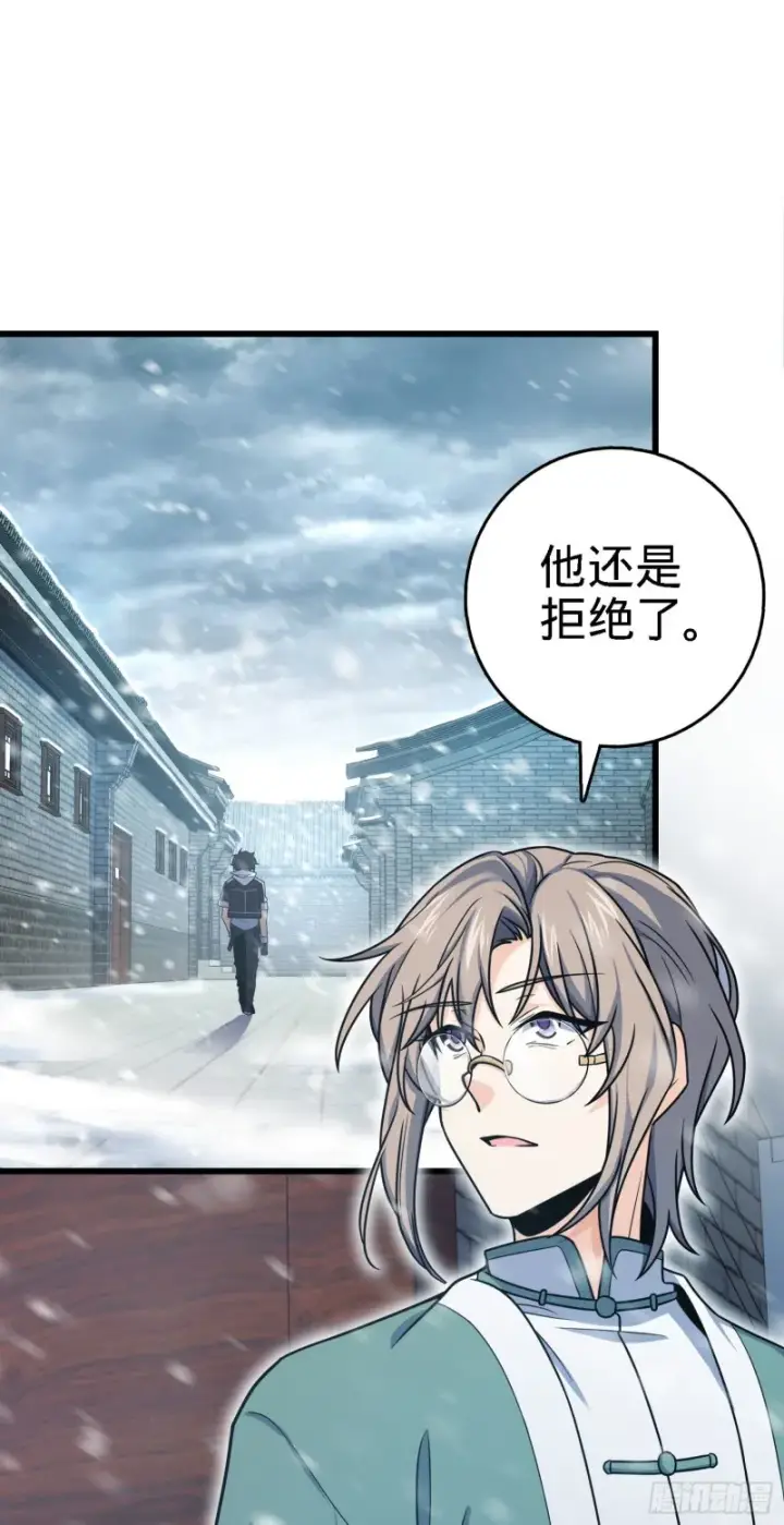 《大王饶命》252 孤独患者的解药图2
