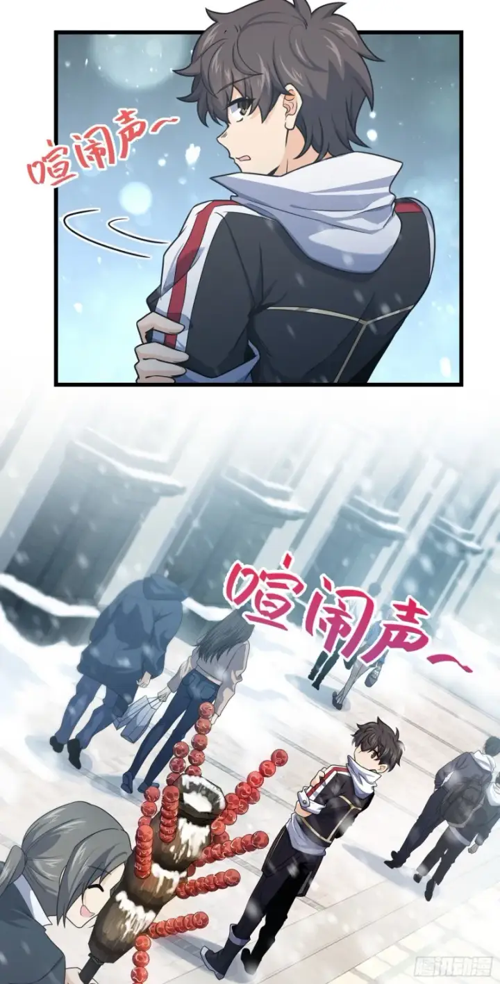 《大王饶命》252 孤独患者的解药图21
