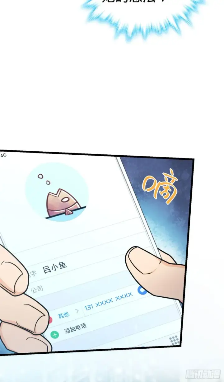 《大王饶命》252 孤独患者的解药图24