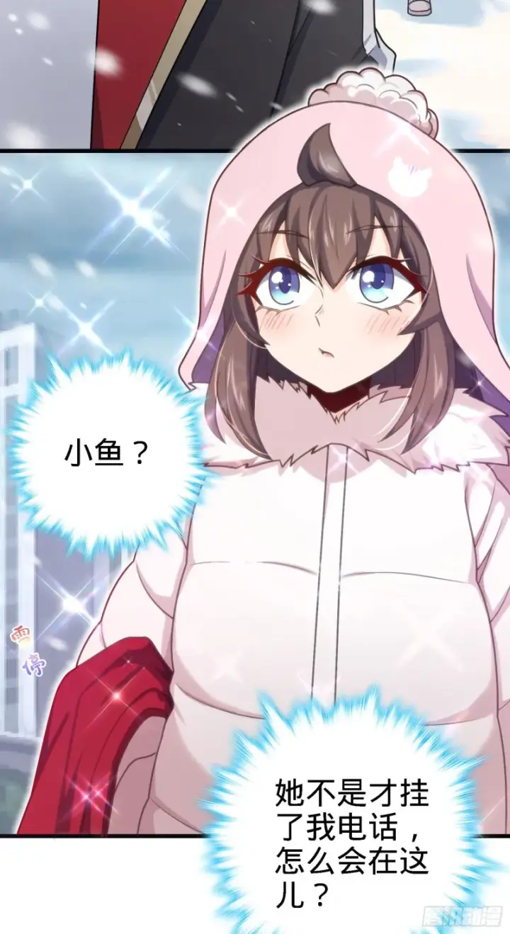 《大王饶命》252 孤独患者的解药图29