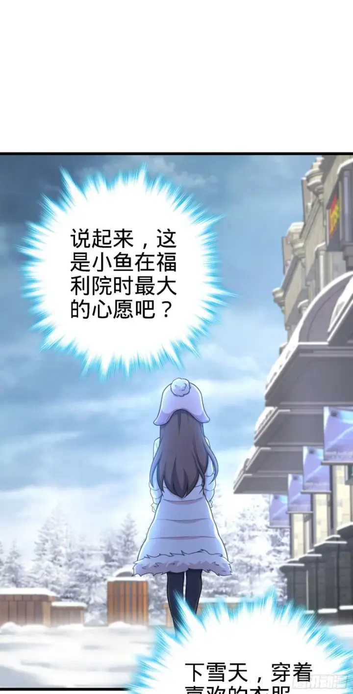 《大王饶命》252 孤独患者的解药图34
