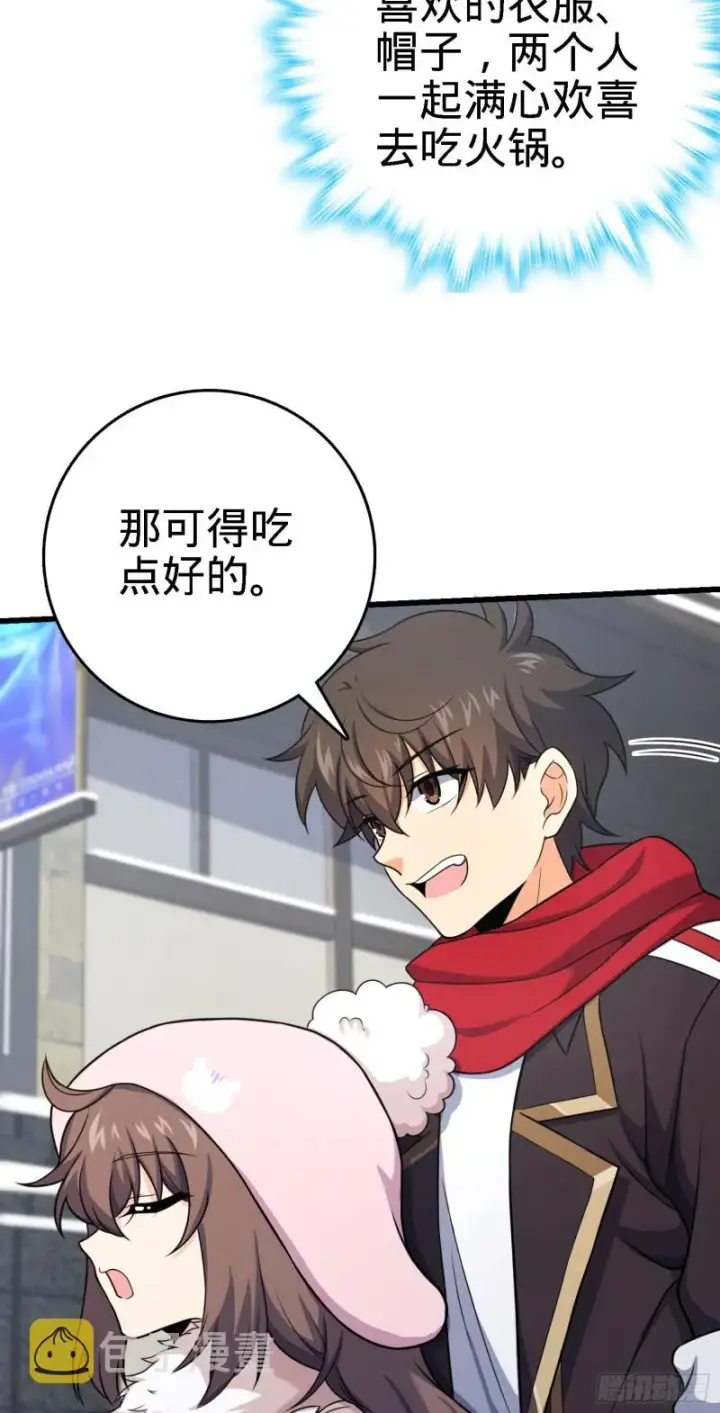 《大王饶命》252 孤独患者的解药图35