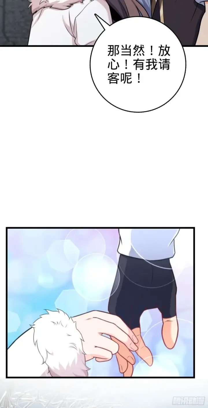 《大王饶命》252 孤独患者的解药图36