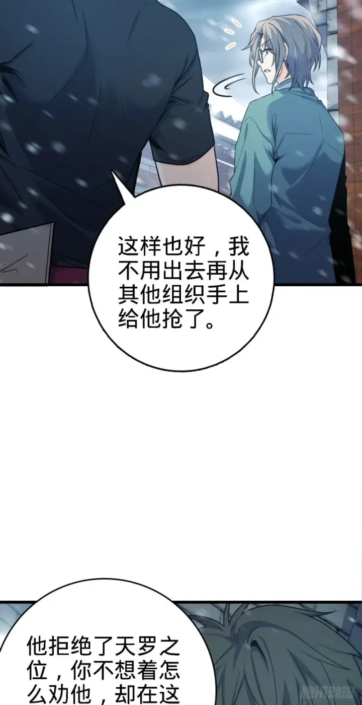 《大王饶命》252 孤独患者的解药图4