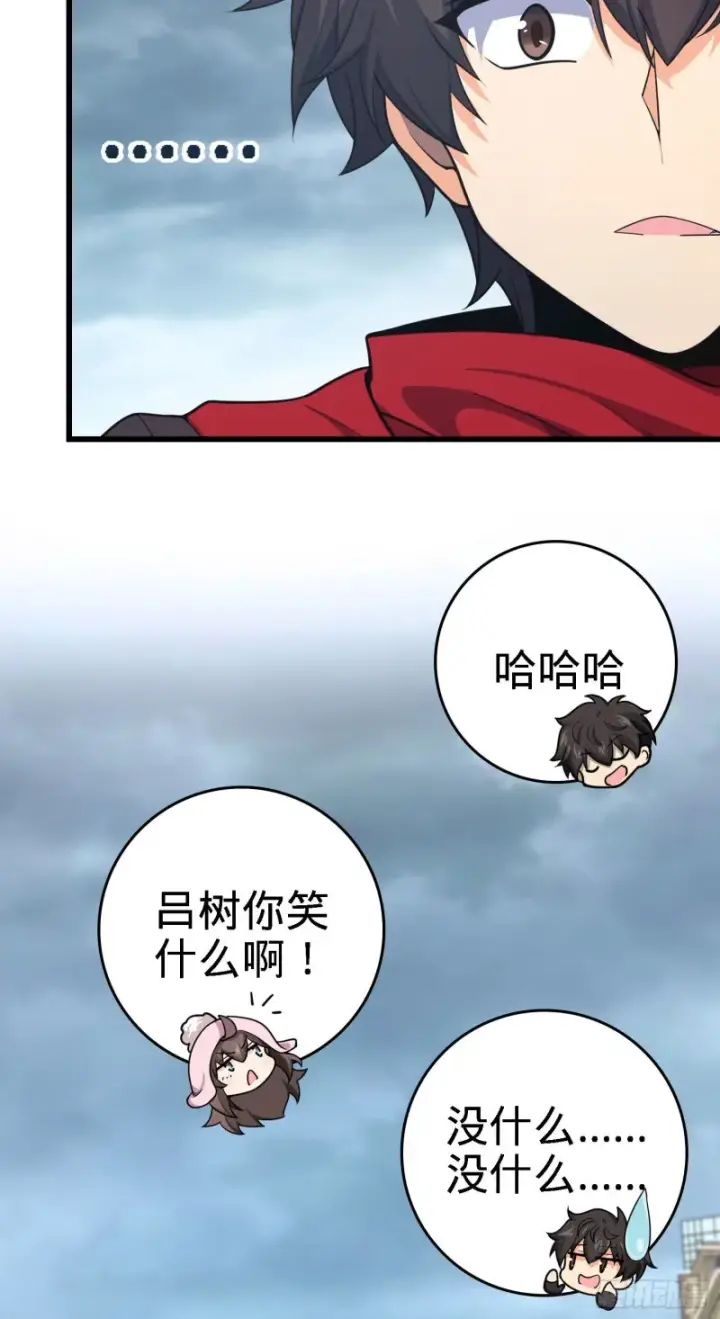 《大王饶命》252 孤独患者的解药图44