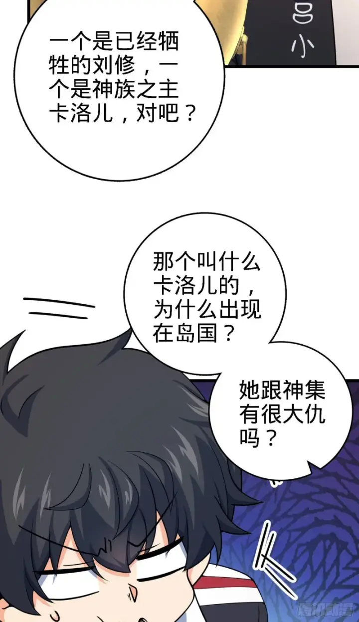 《大王饶命》252 孤独患者的解药图48