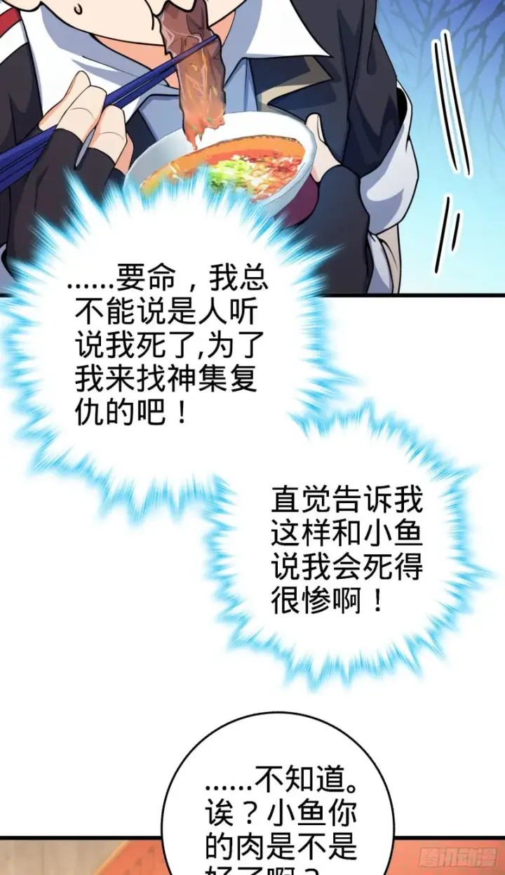 《大王饶命》252 孤独患者的解药图49