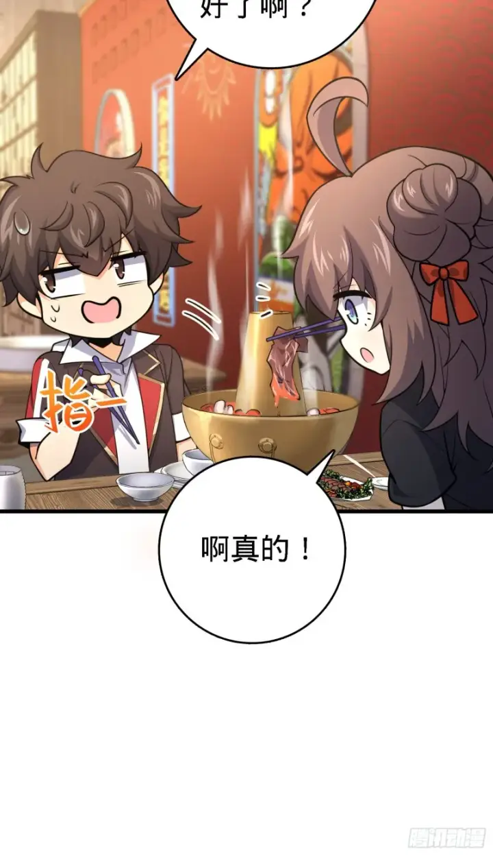 《大王饶命》252 孤独患者的解药图50