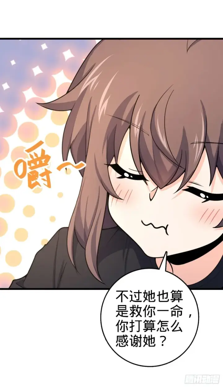 《大王饶命》252 孤独患者的解药图51