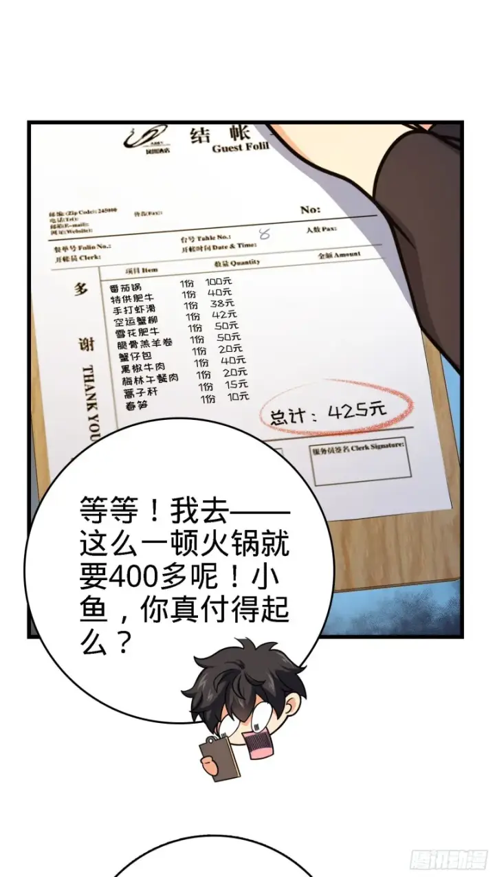 《大王饶命》252 孤独患者的解药图54