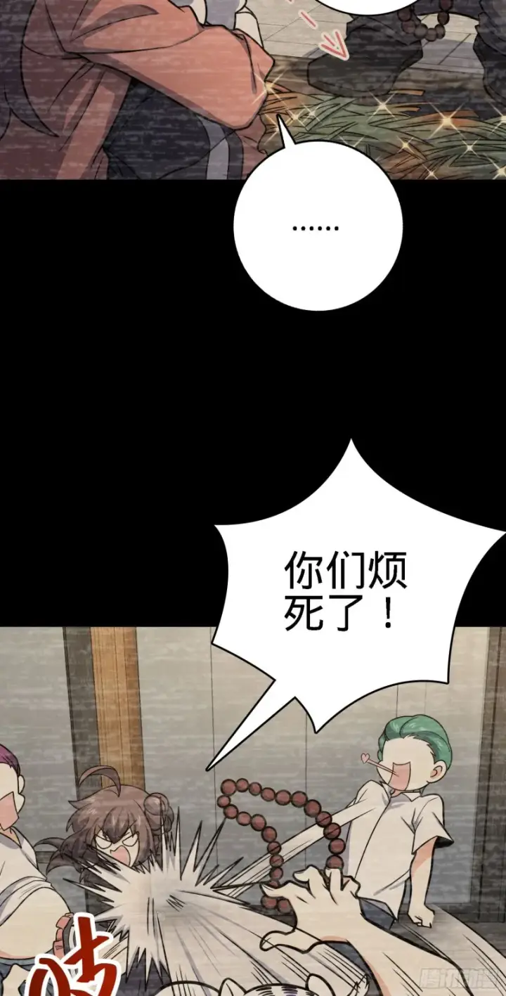 《大王饶命》252 孤独患者的解药图59