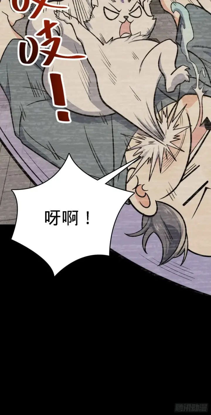 《大王饶命》252 孤独患者的解药图60