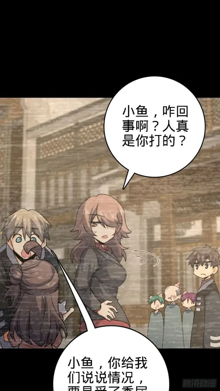 《大王饶命》252 孤独患者的解药图62