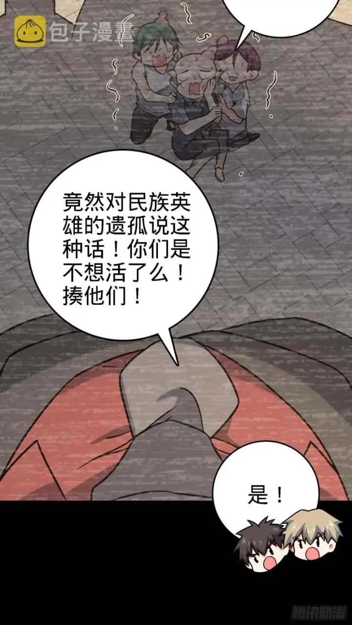 《大王饶命》252 孤独患者的解药图65