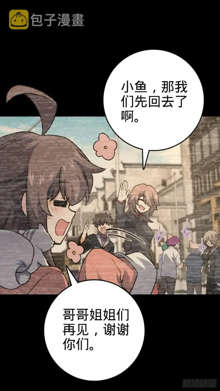 《大王饶命》252 孤独患者的解药图66