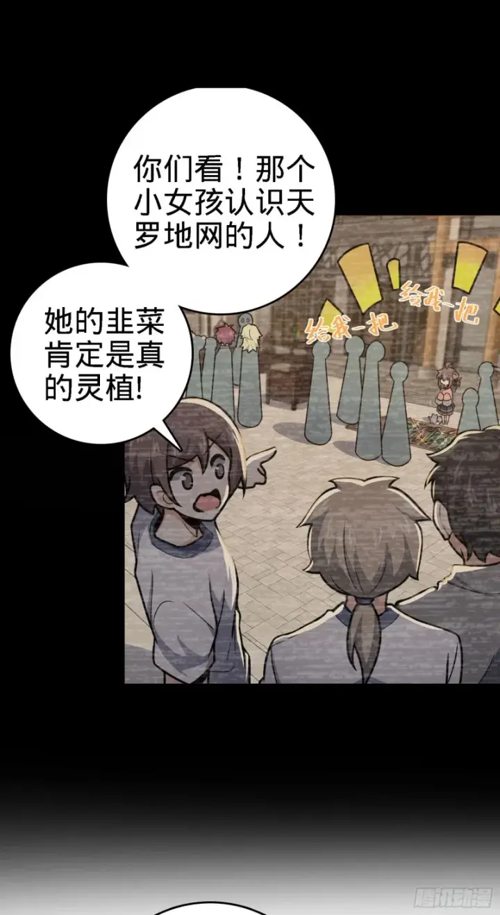 《大王饶命》252 孤独患者的解药图67