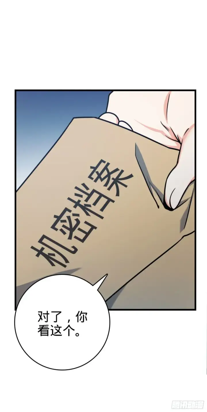 《大王饶命》252 孤独患者的解药图7