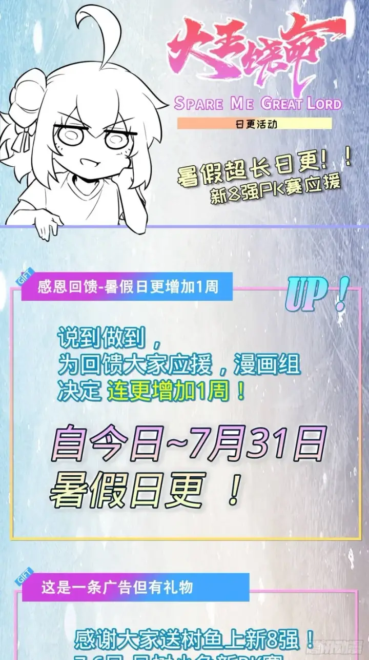 《大王饶命》252 孤独患者的解药图70