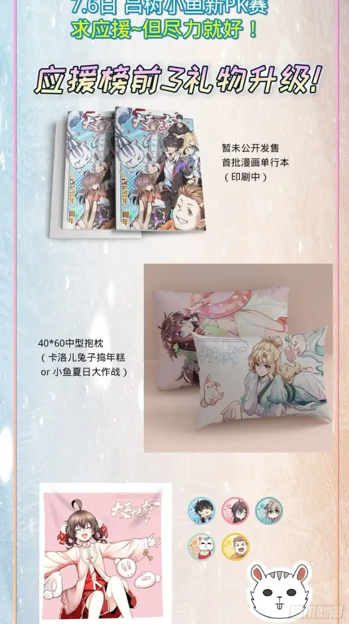 《大王饶命》252 孤独患者的解药图71