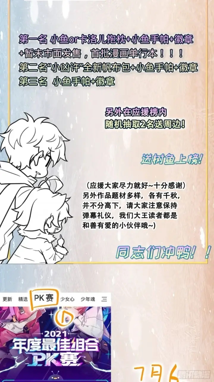 《大王饶命》252 孤独患者的解药图72