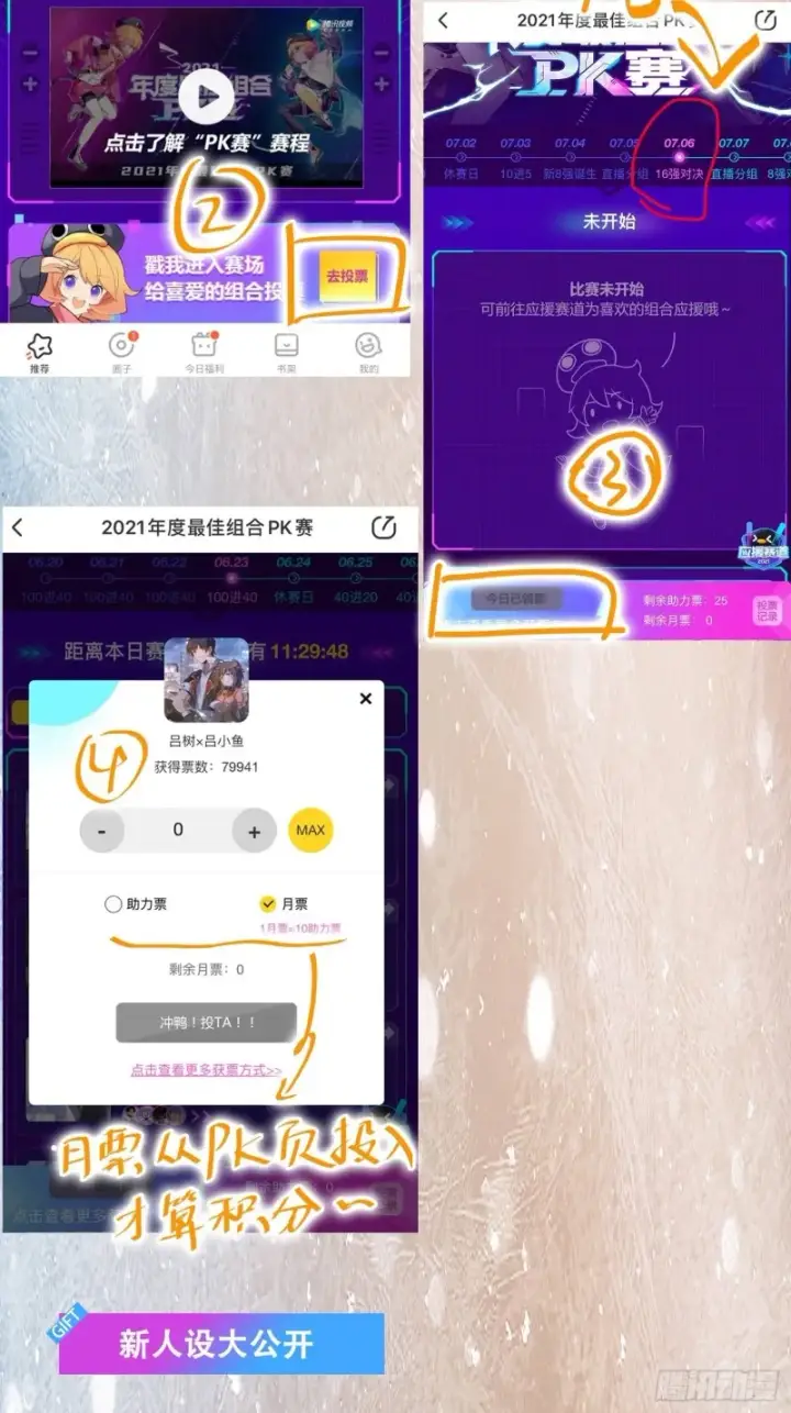 《大王饶命》252 孤独患者的解药图73
