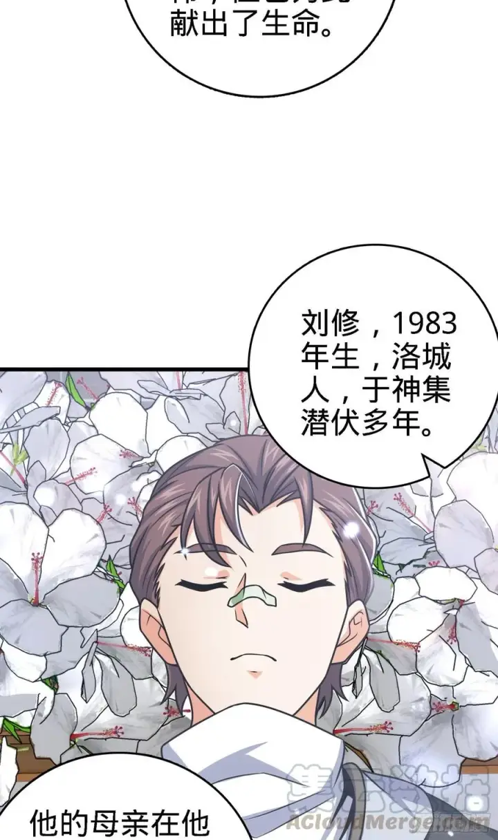 《大王饶命》253 星火燎原图16
