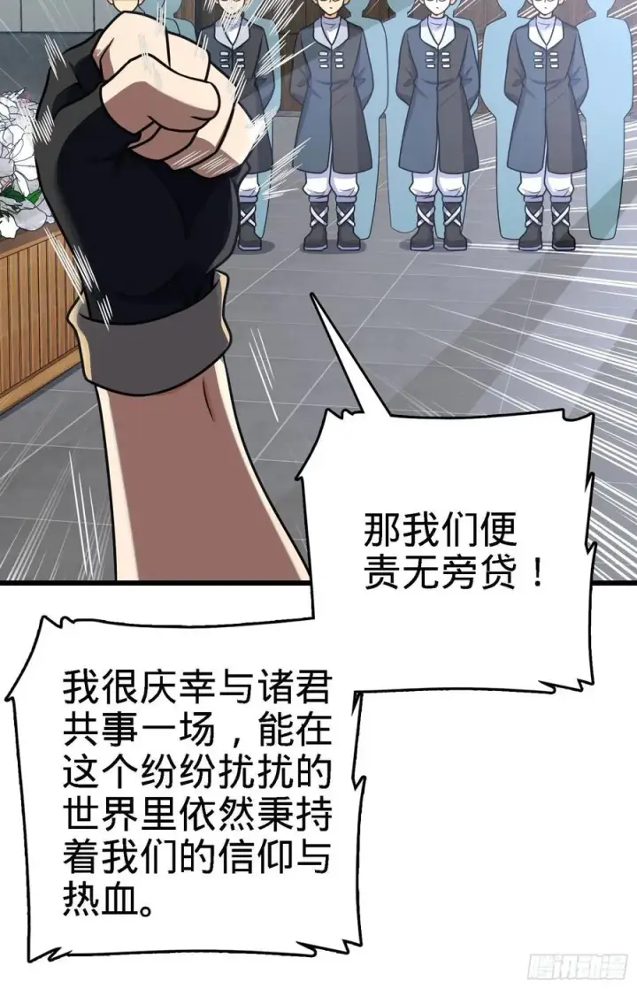 《大王饶命》253 星火燎原图21