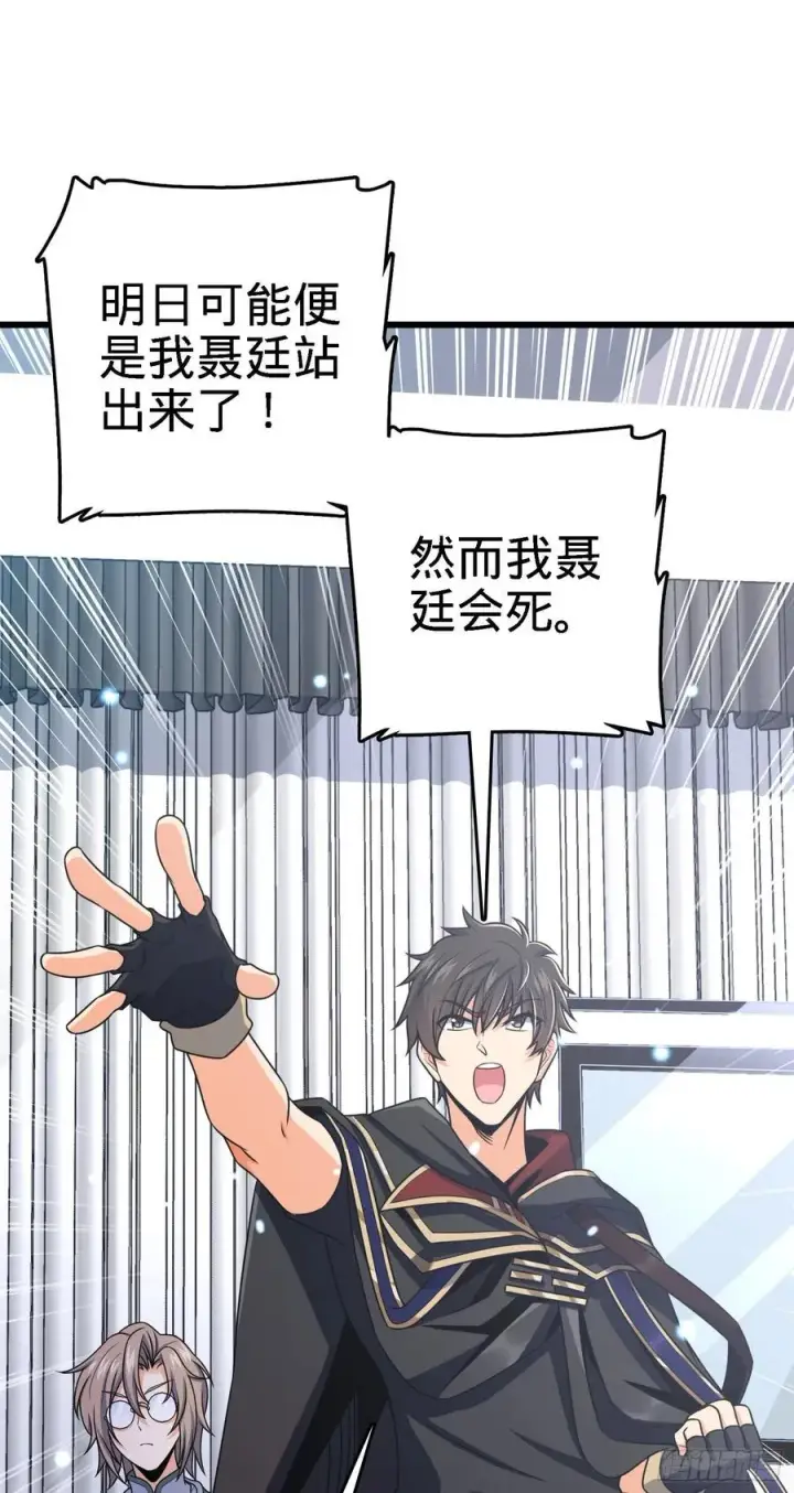 《大王饶命》253 星火燎原图23